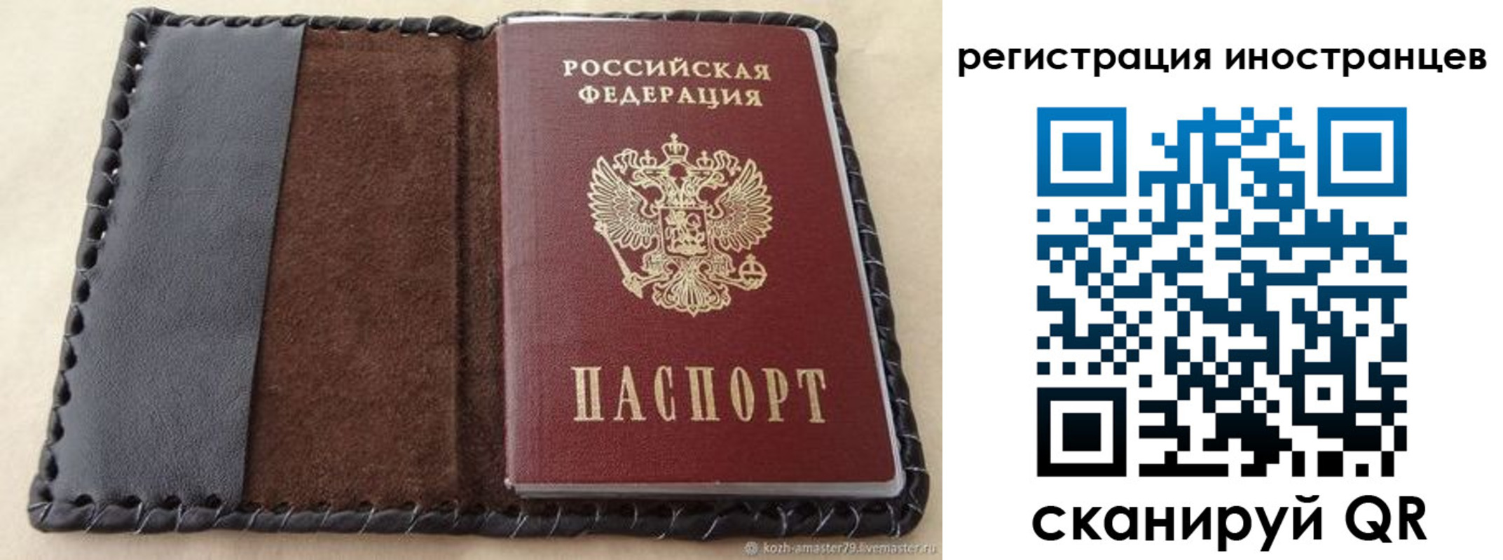временная регистрация надежно в Малгобеке
