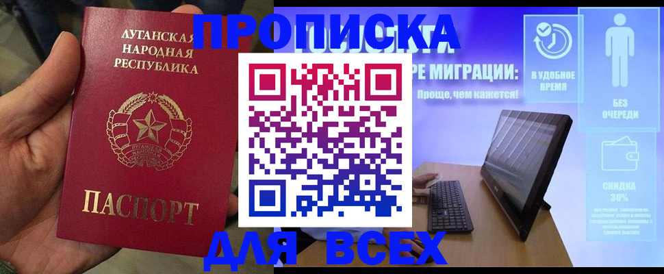 регистрация для школы в Малгобеке