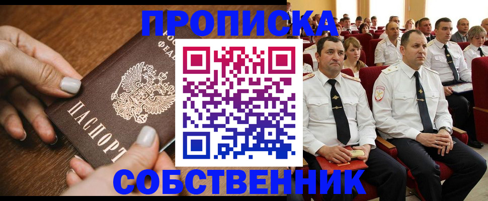 временная регистрация поиск в Малгобеке